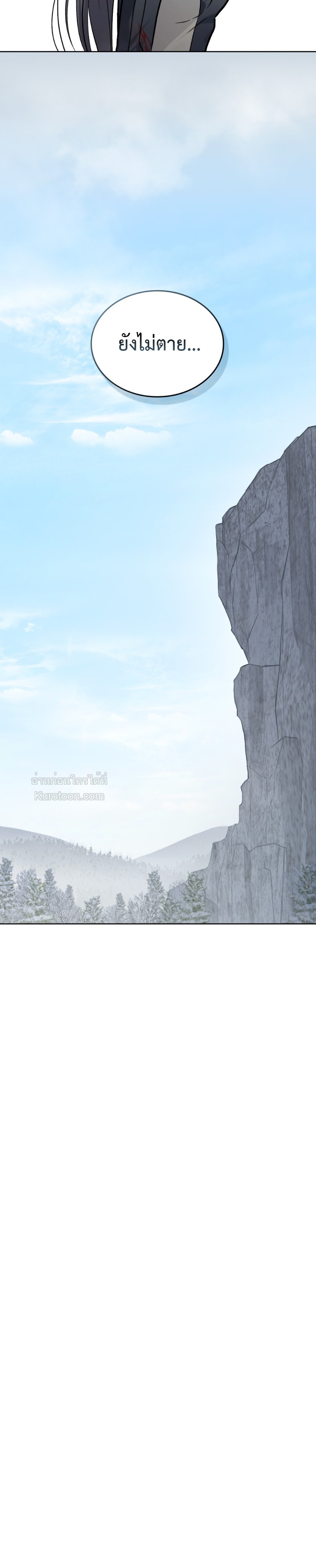 แมรี่ ไซโค (Merry Psycho) ตอนที่ 42 - รูปที่ 2